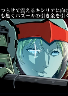 [Goro Mask (kisirian)] Kycilia-sama Reboot Keikaku (Mobile Suit Gundam) [Digital] - page 14