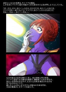 [Goro Mask (kisirian)] Kycilia-sama Reboot Keikaku (Mobile Suit Gundam) [Digital] - page 38
