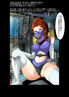 [Goro Mask (kisirian)] Kycilia-sama Reboot Keikaku (Mobile Suit Gundam) [Digital] - page 6