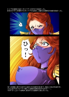 [Goro Mask (kisirian)] Kycilia-sama Reboot Keikaku (Mobile Suit Gundam) [Digital] - page 13