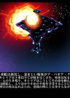 [Goro Mask (kisirian)] Kycilia-sama Reboot Keikaku (Mobile Suit Gundam) [Digital] - page 21