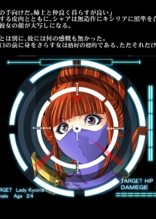 [Goro Mask (kisirian)] Kycilia-sama Reboot Keikaku (Mobile Suit Gundam) [Digital] - page 32