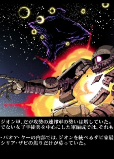 [Goro Mask (kisirian)] Kycilia-sama Reboot Keikaku (Mobile Suit Gundam) [Digital] - page 5