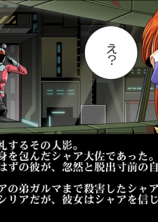 [Goro Mask (kisirian)] Kycilia-sama Reboot Keikaku (Mobile Suit Gundam) [Digital] - page 29