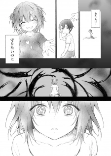 [Kinokonomi (konomi)] Nyancology 9 -Kitsunegawa Kon to Misshitsu no Jouhou Kyouyuu- [Digital] - page 15