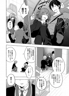 [Kinokonomi (konomi)] Nyancology 9 -Kitsunegawa Kon to Misshitsu no Jouhou Kyouyuu- [Digital] - page 32
