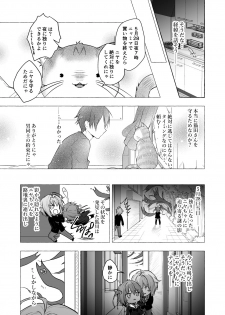 [Kinokonomi (konomi)] Nyancology 9 -Kitsunegawa Kon to Misshitsu no Jouhou Kyouyuu- [Digital] - page 17