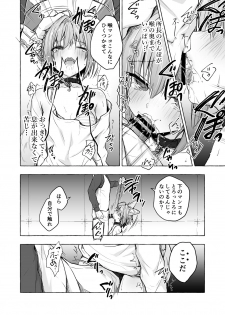 [Kinokonomi (konomi)] Nyancology 9 -Kitsunegawa Kon to Misshitsu no Jouhou Kyouyuu- [Digital] - page 4