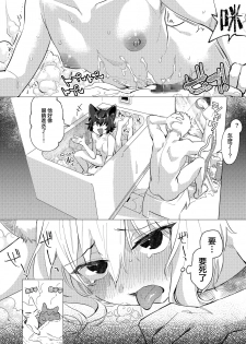 (C97) [Juicy Hassaku (Mafuyu HEMP)] UR Neko-chans Life | UR小猫咪们的日常生活 [Chinese] [暴碧汉化组] - page 6