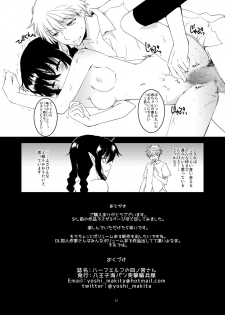 [Hachiouji Kaipan Totsugeki Kiheitai (Makita Yoshiharu)] Half-elf no Shinomiya-san. [Digital] - page 18