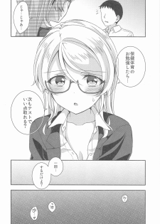 [Genmaicha (Mogu)] Ayase Sensei to Ecchi (Love Live!) - page 7