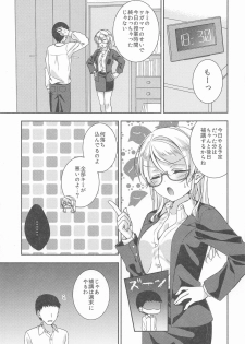 [Genmaicha (Mogu)] Ayase Sensei to Ecchi (Love Live!) - page 18