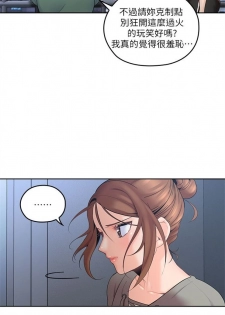 （週4）親愛的大叔 1-35 中文翻譯（更新中） - page 31