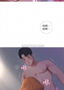 （週4）親家四姊妹 1-12 中文翻譯（更新中） - page 45