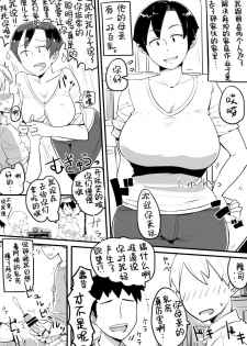 [Haitukun] Kikan Hitozuma Vol. 5 [Chinese] [新桥月白日语社] - page 3