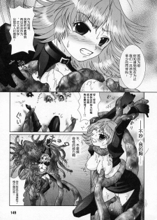 [O3zone] 聖正メルサニーヌ [Chinese] [不咕鸟汉化组] - page 7