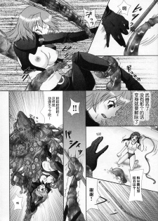 [O3zone] 聖正メルサニーヌ [Chinese] [不咕鸟汉化组] - page 6