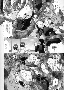 [O3zone] 聖正メルサニーヌ [Chinese] [不咕鸟汉化组] - page 8