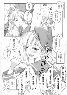 [Razberry (Razu)] Akushukai wa Idol no Gimudesu (Ensemble Stars!) - page 12