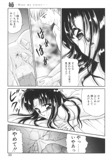 [Urano Mami] Ane -DEAR MY SISTER...- - page 31