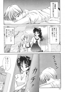 [Urano Mami] Ane -DEAR MY SISTER...- - page 8