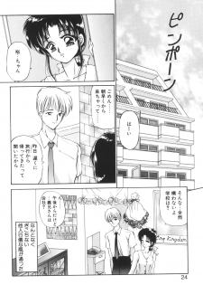 [Urano Mami] Ane -DEAR MY SISTER...- - page 22