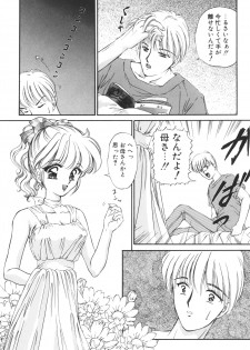 [Urano Mami] Ane -DEAR MY SISTER...- - page 41