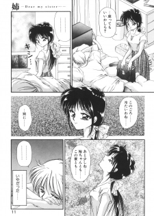 [Urano Mami] Ane -DEAR MY SISTER...- - page 9