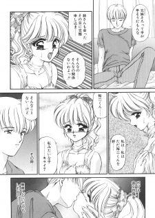 [Urano Mami] Ane -DEAR MY SISTER...- - page 44