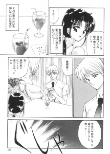 [Urano Mami] Ane -DEAR MY SISTER...- - page 23