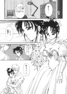 [Urano Mami] Ane -DEAR MY SISTER...- - page 12