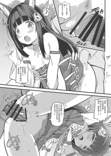 (C95) [88 Gou (Ooishi Chuuni)] Koukando 100 dakara Nagato no Oshikko Mite Kekkon Suru (Azur Lane)  [Chinese] - page 12