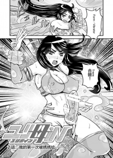 [Biaticaeroparobu ( S . Yoshida ) ] 2 wa zenpen 16 pe-zi 【 bosi soukan ・ doku haha yuri 】 yuri haha iN （ yuri boin ） Vol . 2 - Part 1[Chinese] [钢华团汉化组] - page 4