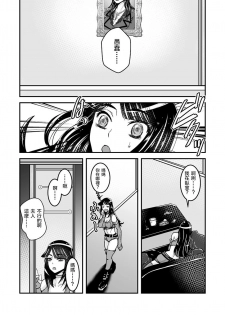 [Biaticaeroparobu ( S . Yoshida ) ] 2 wa zenpen 16 pe-zi 【 bosi soukan ・ doku haha yuri 】 yuri haha iN （ yuri boin ） Vol . 2 - Part 1[Chinese] [钢华团汉化组] - page 13