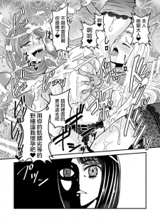 [Biaticaeroparobu ( S . Yoshida ) ] 2 wa zenpen 16 pe-zi 【 bosi soukan ・ doku haha yuri 】 yuri haha iN （ yuri boin ） Vol . 2 - Part 1[Chinese] [钢华团汉化组] - page 16