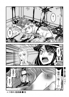 [Biaticaeroparobu ( S . Yoshida ) ] 2 wa zenpen 16 pe-zi 【 bosi soukan ・ doku haha yuri 】 yuri haha iN （ yuri boin ） Vol . 2 - Part 1[Chinese] [钢华团汉化组] - page 18