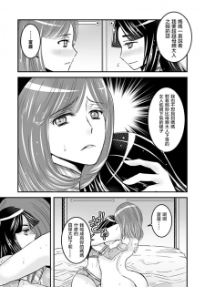 [Biaticaeroparobu ( S . Yoshida ) ] 2 wa zenpen 16 pe-zi 【 bosi soukan ・ doku haha yuri 】 yuri haha iN （ yuri boin ） Vol . 2 - Part 1[Chinese] [钢华团汉化组] - page 11