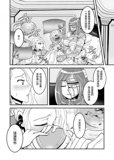 [Biaticaeroparobu ( S . Yoshida ) ] 2 wa tyuuhen 17 pe-zi 【 bosi soukan ・ doku haha yuri 】 yuri haha iN （ yuri boin ） Vol . 2 - Part 2[Chinese] [钢华团汉化组] - page 6