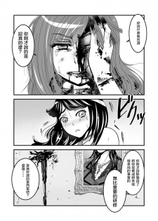 [Biaticaeroparobu ( S . Yoshida ) ] 2 wa tyuuhen 17 pe-zi 【 bosi soukan ・ doku haha yuri 】 yuri haha iN （ yuri boin ） Vol . 2 - Part 2[Chinese] [钢华团汉化组] - page 4