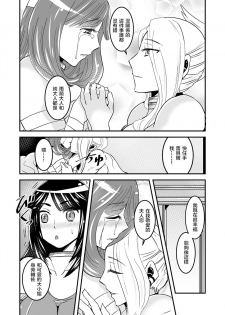 [Biaticaeroparobu ( S . Yoshida ) ] 2 wa tyuuhen 17 pe-zi 【 bosi soukan ・ doku haha yuri 】 yuri haha iN （ yuri boin ） Vol . 2 - Part 2[Chinese] [钢华团汉化组] - page 13