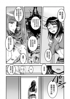 [Biaticaeroparobu ( S . Yoshida ) ] 2 wa tyuuhen 17 pe-zi 【 bosi soukan ・ doku haha yuri 】 yuri haha iN （ yuri boin ） Vol . 2 - Part 2[Chinese] [钢华团汉化组] - page 5