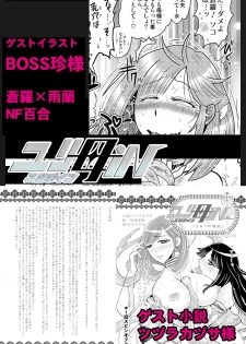 [Biaticaeroparobu ( S . Yoshida ) ] 2 wa kouhen 16 pe-zi 【 bosi soukan ・ doku haha yuri 】 yuri haha iN （ yuri boin ） Vol . 2 - Part 3[Chinese] [钢华团汉化组] - page 19