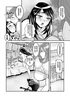 [Biaticaeroparobu ( S . Yoshida ) ] 2 wa kouhen 16 pe-zi 【 bosi soukan ・ doku haha yuri 】 yuri haha iN （ yuri boin ） Vol . 2 - Part 3[Chinese] [钢华团汉化组] - page 6