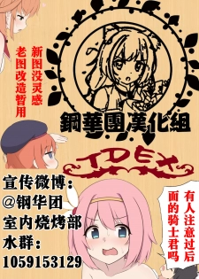 [Biaticaeroparobu ( S . Yoshida ) ] 2 wa kouhen 16 pe-zi 【 bosi soukan ・ doku haha yuri 】 yuri haha iN （ yuri boin ） Vol . 2 - Part 3[Chinese] [钢华团汉化组] - page 23