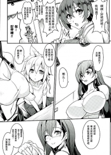 (C89) [YO-METDO (Yasakani An)] Tifa x Kura・Heaven (Final Fantasy VII)[Chinese] [CT汉化组] - page 6