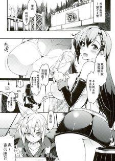 (C89) [YO-METDO (Yasakani An)] Tifa x Kura・Heaven (Final Fantasy VII)[Chinese] [CT汉化组] - page 4