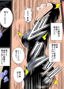 [Ruibosucha] Otou-san ni wa Damatte ite Ageru kara Sassato Shikyuu ni Shasei Shinasai - page 6