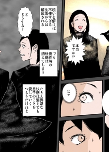 [Ruibosucha] Otou-san ni wa Damatte ite Ageru kara Sassato Shikyuu ni Shasei Shinasai - page 44