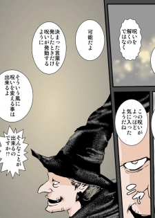[Ruibosucha] Otou-san ni wa Damatte ite Ageru kara Sassato Shikyuu ni Shasei Shinasai - page 47