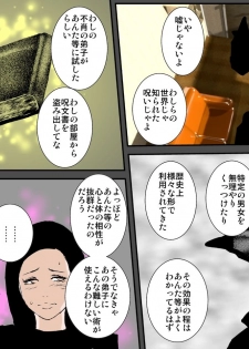 [Ruibosucha] Otou-san ni wa Damatte ite Ageru kara Sassato Shikyuu ni Shasei Shinasai - page 43